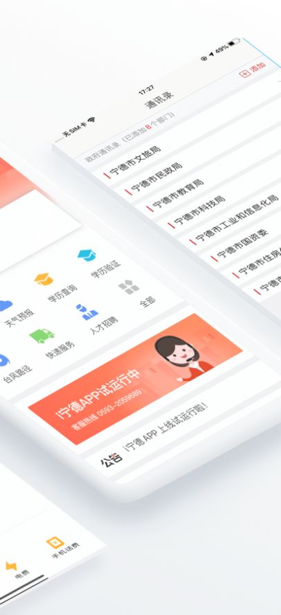 2022i宁德查中考会考成绩app官方版