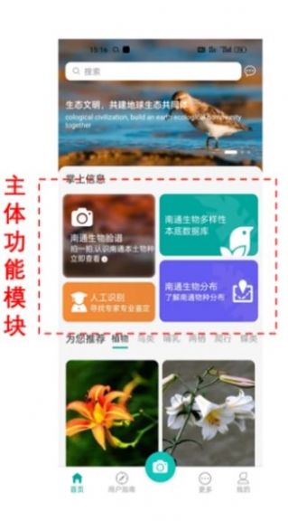 南通生物脸谱app官方版图2