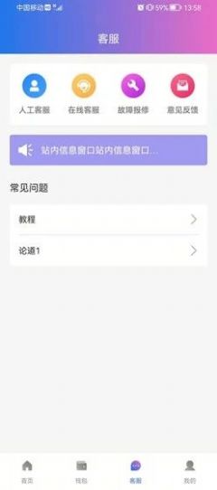 力王物联校园服务app客户端图2