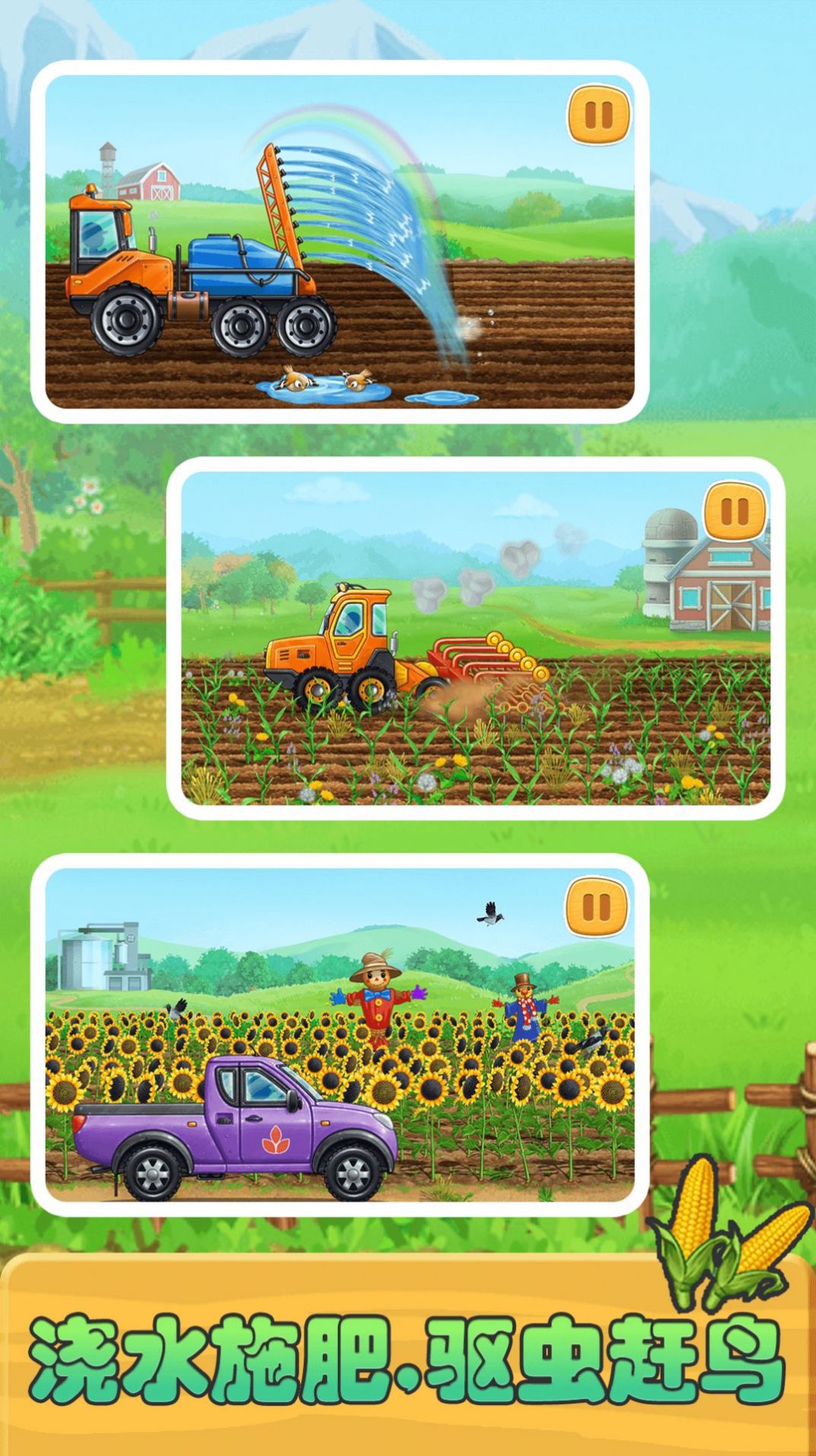 儿童建农场小镇游戏安卓版图3