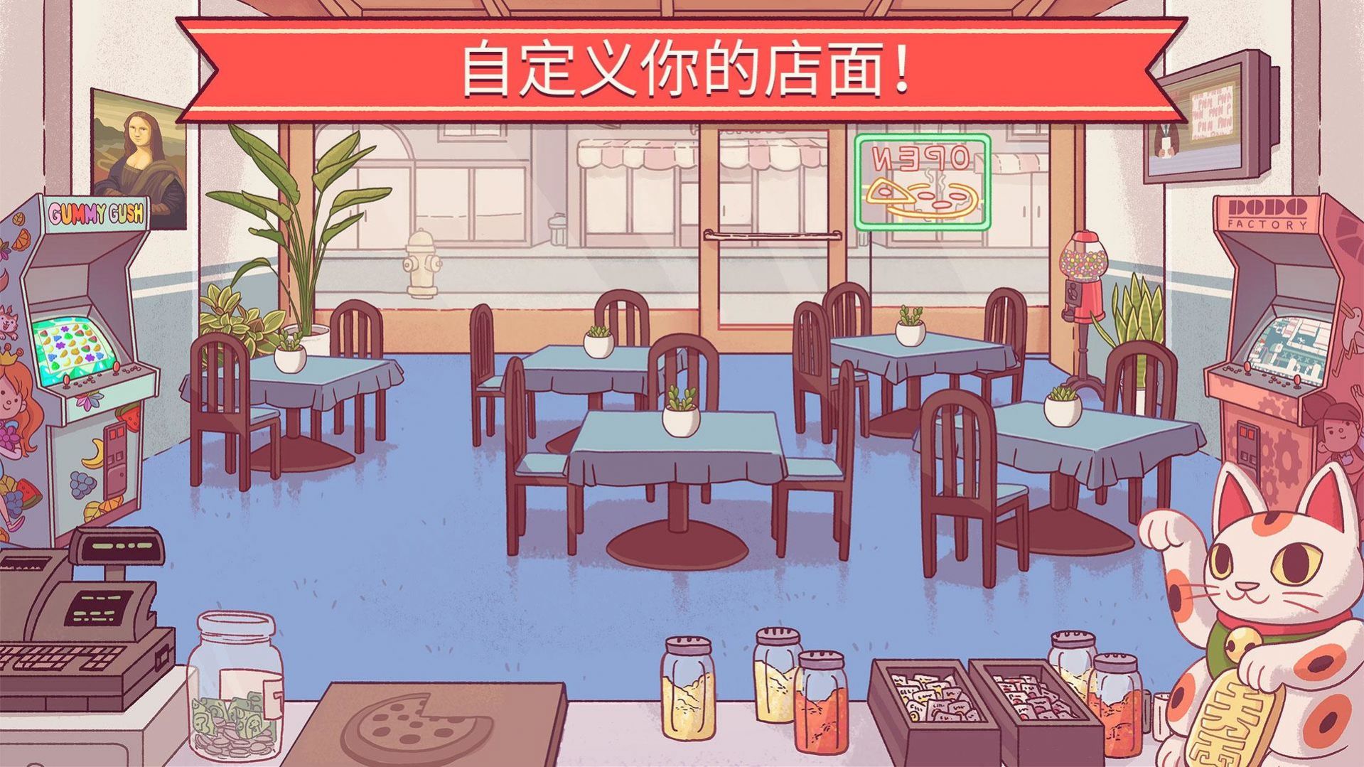 披萨店游戏中文版下载2022图3