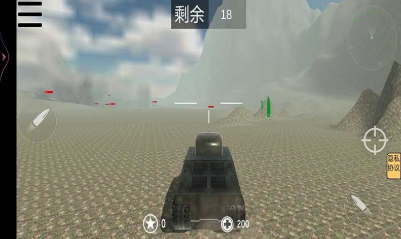 坦克攻坚战游戏官方安卓版