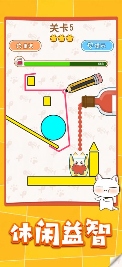 猫咪倒水杯游戏官方安卓版图8