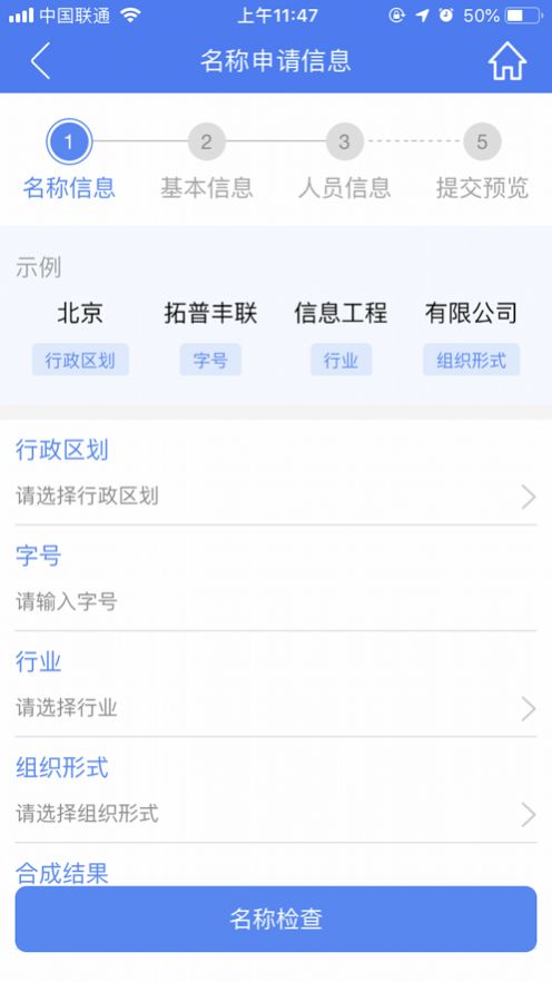 2022河南掌上登记工商app下载最新版