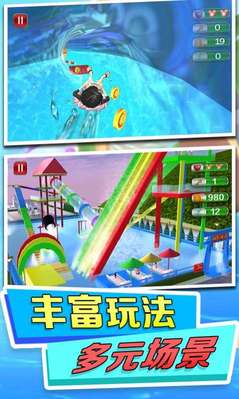 水上乐园模拟游戏安卓版图0