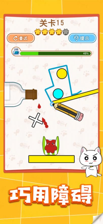 猫咪倒水杯游戏官方安卓版图片1