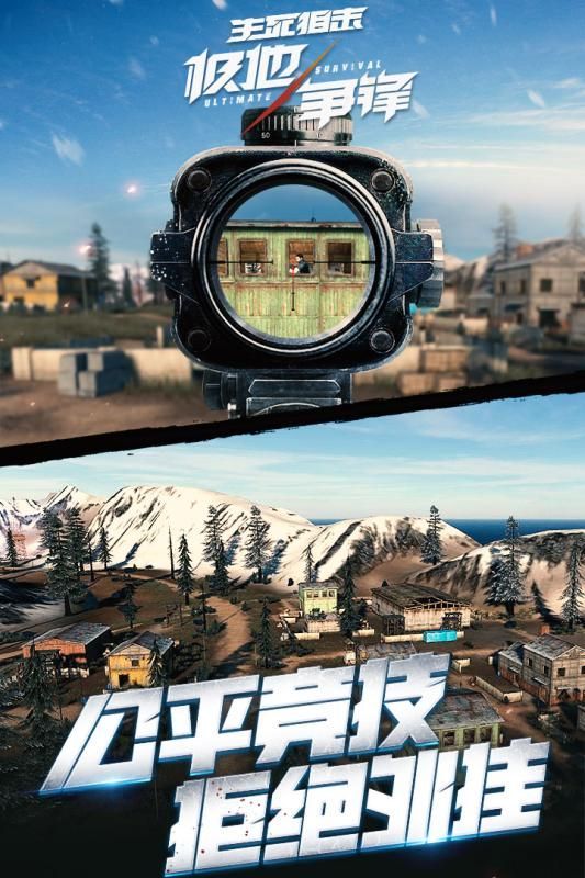生死狙击单机最新版游戏下载地址图片1
