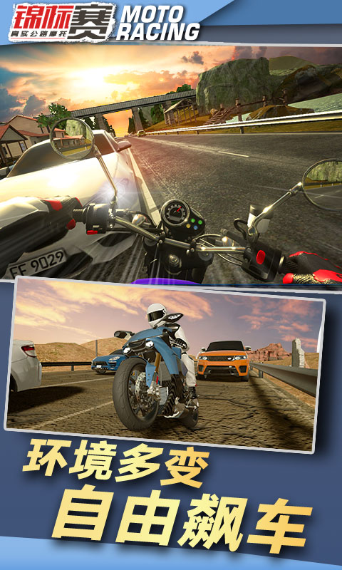 极限摩托模拟游戏官方手机版图0