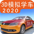 驾考家园2022最新版下载安装下载 v6.57