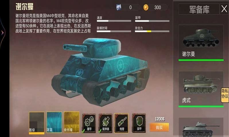 坦克攻坚战游戏官方安卓版图片1