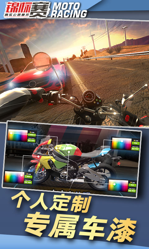 极限摩托模拟游戏官方手机版图片1