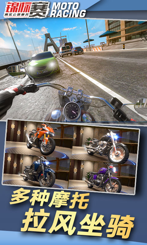 极限摩托模拟游戏官方手机版图1