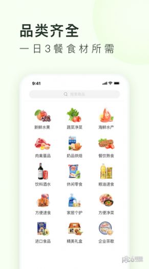 新版美团买菜社区集单app下载安装最新版图0