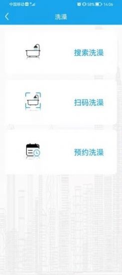 力王物联校园服务app客户端图3