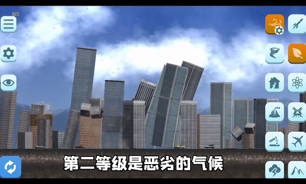 城市摧毁模拟器游戏官方手机版