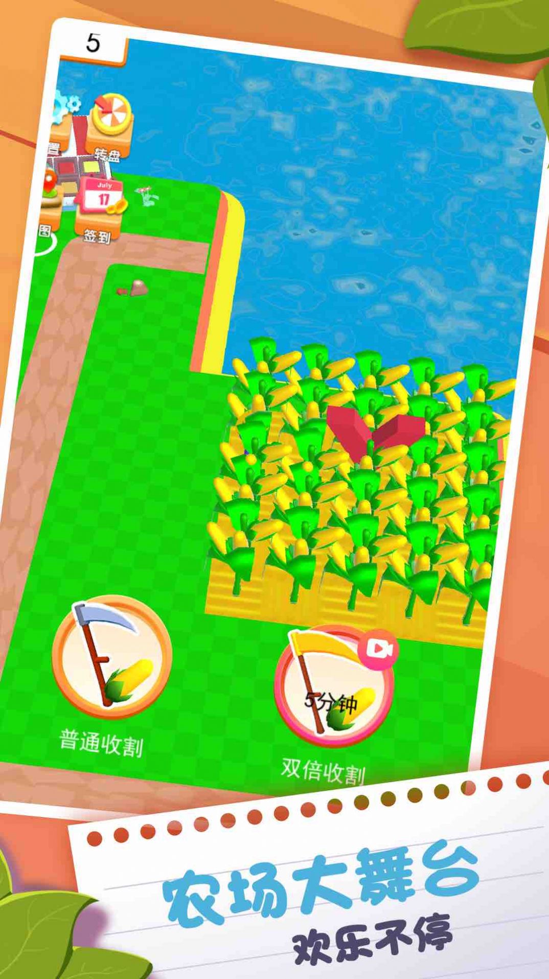 荒野农场生存游戏官方安卓版