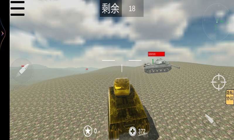 坦克攻坚战游戏官方安卓版图2