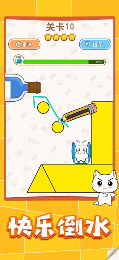 猫咪倒水杯游戏官方安卓版图0