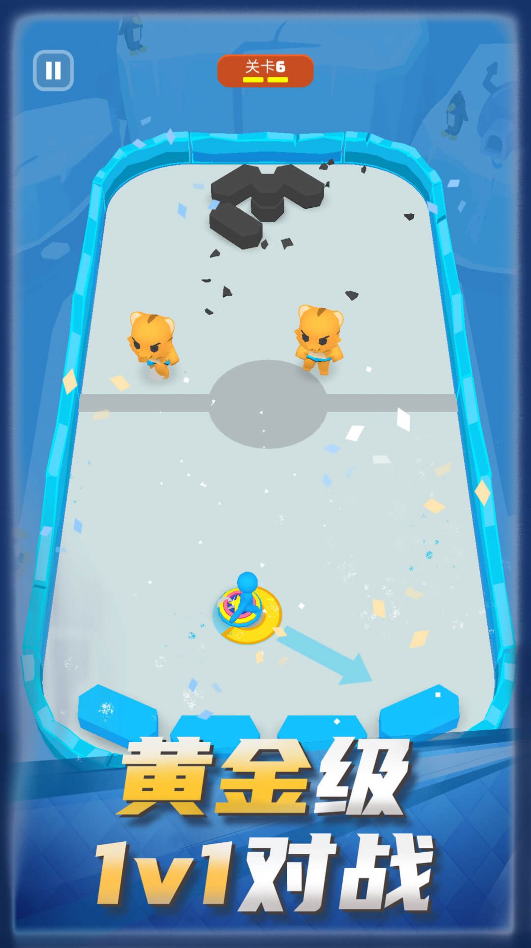 冰球碰碰乐游戏官方版