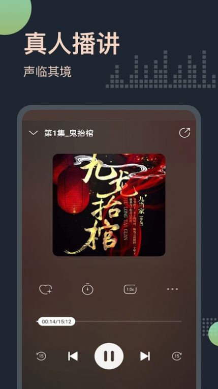 免费小说听书大全app安卓版图2