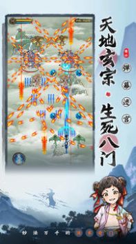 蜀山剑箓手游官方版图2