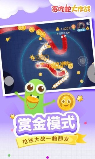 贪吃蛇大作战4.3.4正版游戏更新官方下载地址