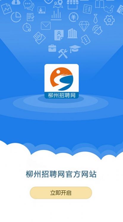 钦州招聘网app官方下载图0