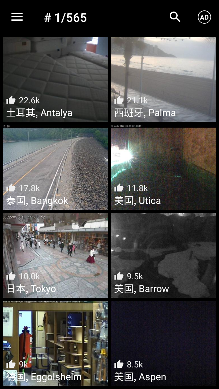 Live Camera全球高清实况摄像头app手机版