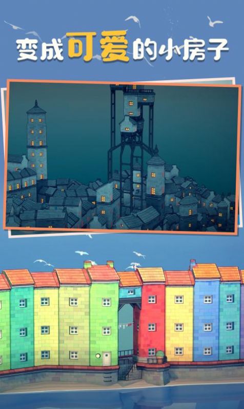 小镇沙盒游戏官方版图片1