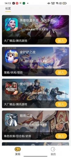 YOXI手游app最新版图2