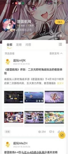 YOXI手游app最新版图0