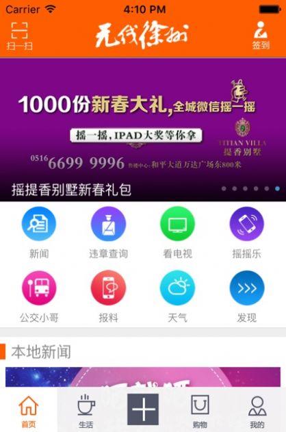 2022无线徐州健康宝app手机版官方下载安装图片1