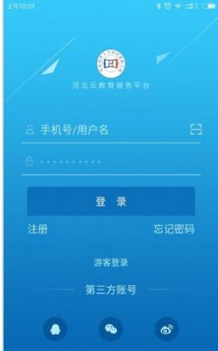 2022河北云教育服务平台登录app官方版