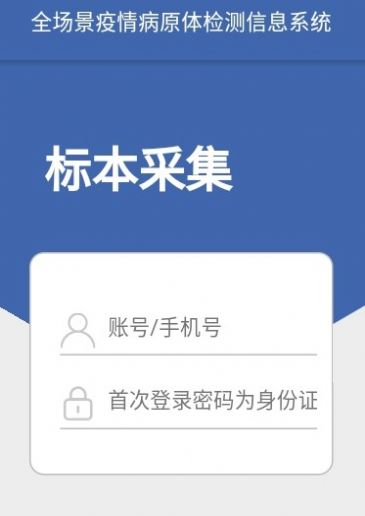 采集上海app下载官方版图2