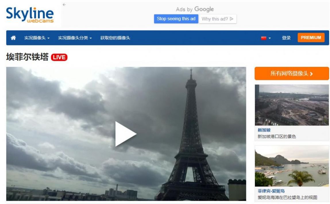 SkylineWebcams全球高清实况摄像头app官方最新版安装