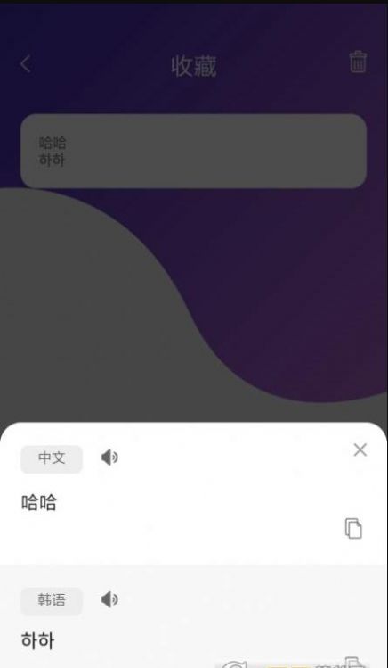 韩语翻译吧app手机版图片1