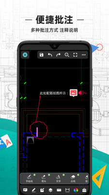 cad看图王手机版下载最新版2022下载图1