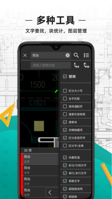 cad看图王手机版下载最新版2022下载图3