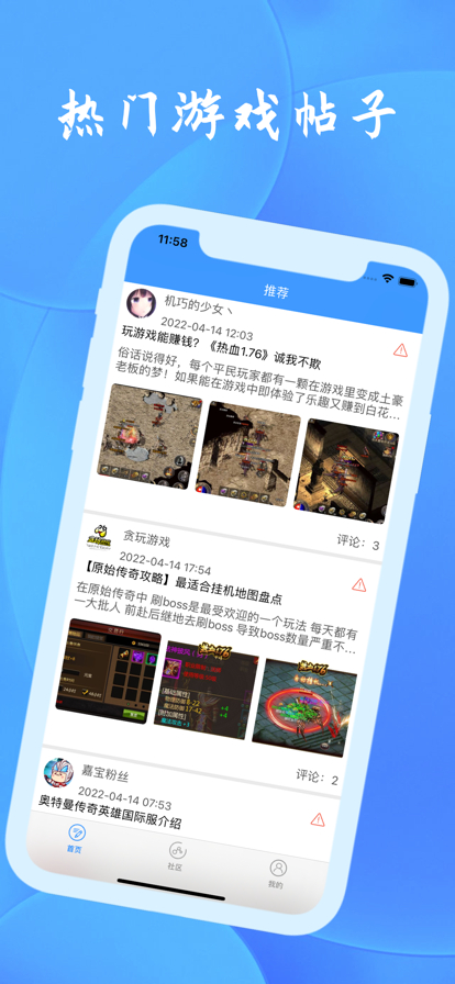 心语游戏社区app官方下载图1