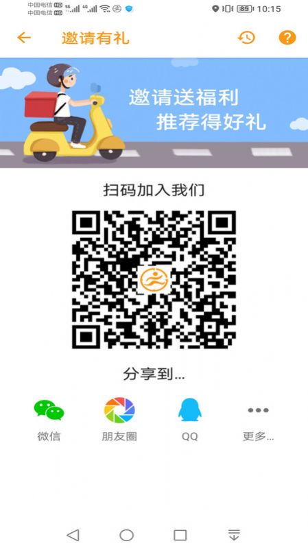 驿炜跑腿骑士端app官方版图3