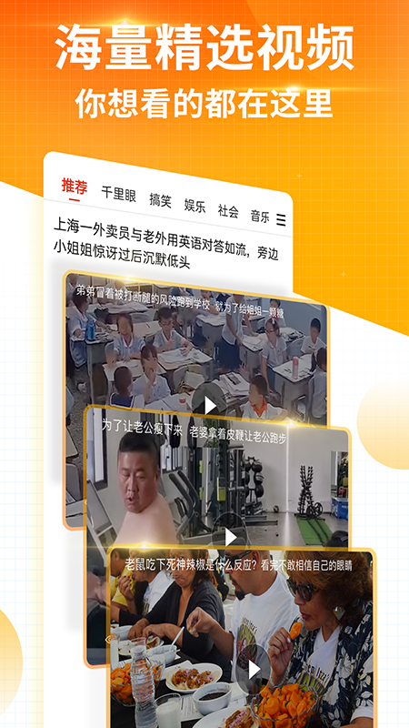 搜狐新闻app官方下载最新版客户端图片1