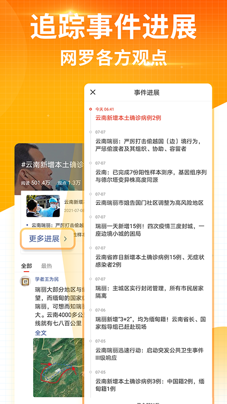 搜狐新闻app官方下载最新版客户端图2