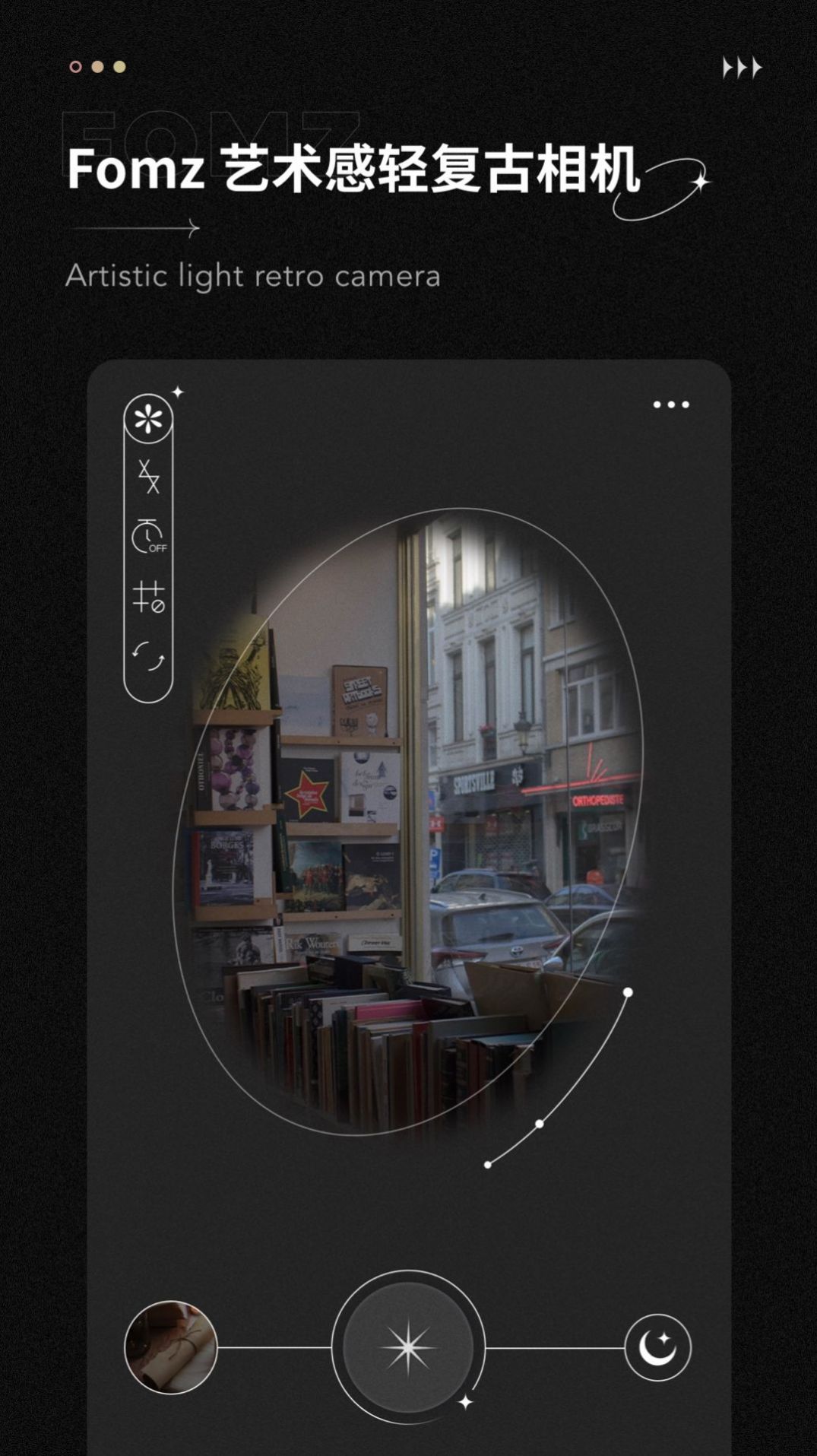 Fomz艺术感轻复古相机app官方版