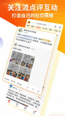 搜狐新闻app官方下载安装2022最新版图0