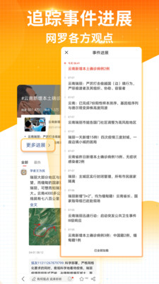 搜狐新闻app官方下载安装2022最新版图1