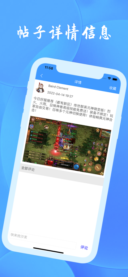 心语游戏社区app官方下载图2