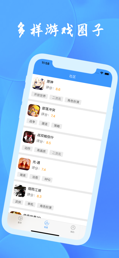 心语游戏社区app官方下载图0