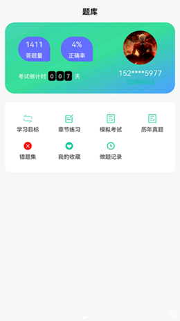 青学课堂app官方版