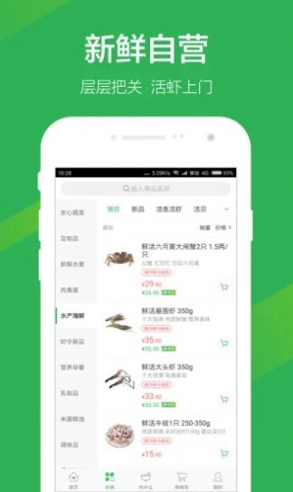 上海叮咚买菜app下载苹果手机版2022图0