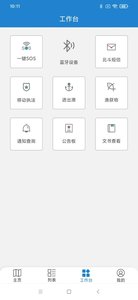 惠渔通app安卓最新版图0